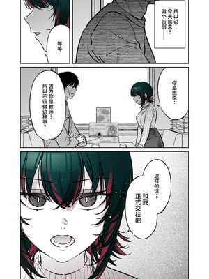 [薺屋本舗 (7zu7)] めちゃくちゃ地雷っぽいけど根は優しそうな子II｜感觉很地雷但本性好像很温柔的女孩子 2 [白杨汉化组] [DL版]_35