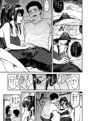 [さじぺん] まさぐられッ娘 [DL版]_013