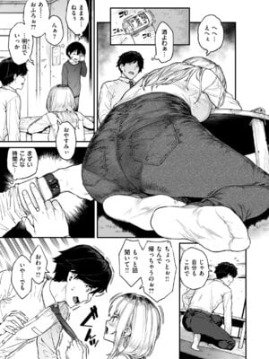 [さじぺん] まさぐられッ娘 [DL版]_035