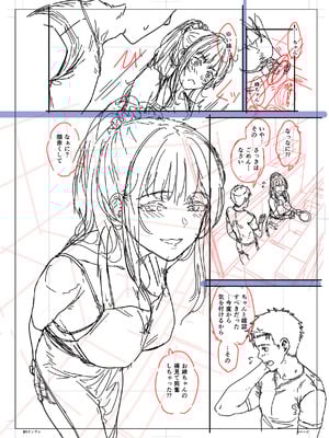 [さじぺん] まさぐられッ娘 [DL版]_176