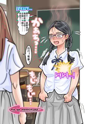 [jpeg] 地味な巨乳女学生と巨乳好きおじさんの体入れ替わり｜辣妹控大叔换身巨乳土妹子（K记翻译）_35