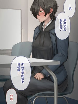 [10shock] 脱法TS治療志願者の末路〜精神崩壊するまで地獄アクメ機械姦〜｜非标准TS疗法志愿者的末路〜直至精神崩溃的地狱高潮机械奸〜 [Bismuth个人汉化]_025
