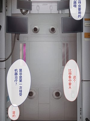 [10shock] 脱法TS治療志願者の末路〜精神崩壊するまで地獄アクメ機械姦〜｜非标准TS疗法志愿者的末路〜直至精神崩溃的地狱高潮机械奸〜 [Bismuth个人汉化]_032