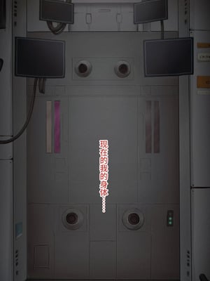 [10shock] 脱法TS治療志願者の末路〜精神崩壊するまで地獄アクメ機械姦〜｜非标准TS疗法志愿者的末路〜直至精神崩溃的地狱高潮机械奸〜 [Bismuth个人汉化]_036