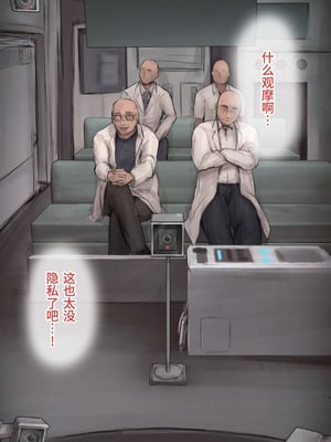 [10shock] 脱法TS治療志願者の末路〜精神崩壊するまで地獄アクメ機械姦〜｜非标准TS疗法志愿者的末路〜直至精神崩溃的地狱高潮机械奸〜 [Bismuth个人汉化]_047