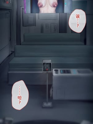 [10shock] 脱法TS治療志願者の末路〜精神崩壊するまで地獄アクメ機械姦〜｜非标准TS疗法志愿者的末路〜直至精神崩溃的地狱高潮机械奸〜 [Bismuth个人汉化]_142