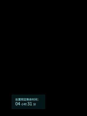 [10shock] 脱法TS治療志願者の末路〜精神崩壊するまで地獄アクメ機械姦〜｜非标准TS疗法志愿者的末路〜直至精神崩溃的地狱高潮机械奸〜 [Bismuth个人汉化]_230