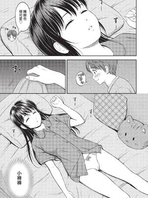 [花札さくらの] 一途【電子限定版】[中文][無修正]_057