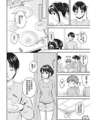 [花札さくらの] 一途【電子限定版】[中文][無修正]_084