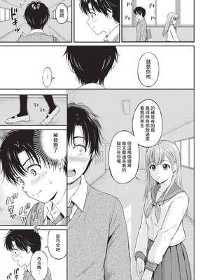 [花札さくらの] 一途【電子限定版】[中文][無修正]_113