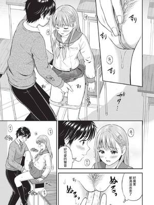 [花札さくらの] 一途【電子限定版】[中文][無修正]_123