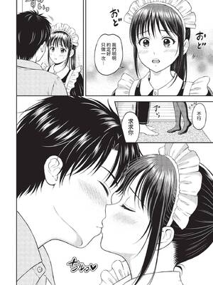 [花札さくらの] 一途【電子限定版】[中文][無修正]_194