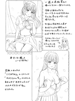 [花札さくらの] 一途【電子限定版】[中文][無修正]_207