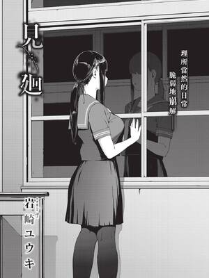 [岩崎ユウキ] 閲覧不能-惨- [中文][無修正][DL版](1話無翻譯有修)_004