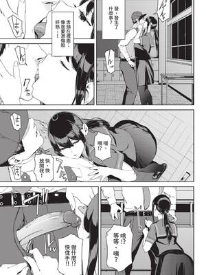[岩崎ユウキ] 閲覧不能-惨- [中文][無修正][DL版](1話無翻譯有修)_007