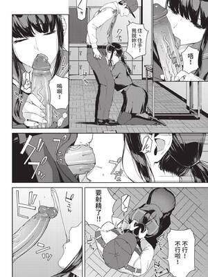 [岩崎ユウキ] 閲覧不能-惨- [中文][無修正][DL版](1話無翻譯有修)_008