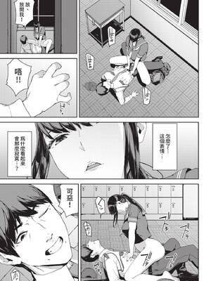 [岩崎ユウキ] 閲覧不能-惨- [中文][無修正][DL版](1話無翻譯有修)_011