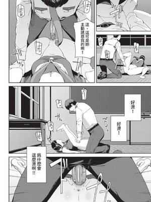 [岩崎ユウキ] 閲覧不能-惨- [中文][無修正][DL版](1話無翻譯有修)_012