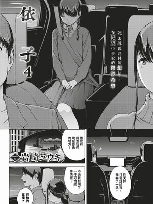 [岩崎ユウキ] 閲覧不能-惨- [中文][無修正][DL版](1話無翻譯有修)_170
