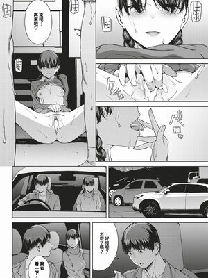 [岩崎ユウキ] 閲覧不能-惨- [中文][無修正][DL版](1話無翻譯有修)_184