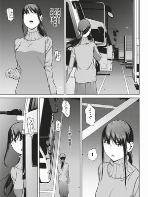 [岩崎ユウキ] 閲覧不能-惨- [中文][無修正][DL版](1話無翻譯有修)_191