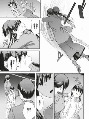 [岩崎ユウキ] 閲覧不能-惨- [中文][無修正][DL版](1話無翻譯有修)_193