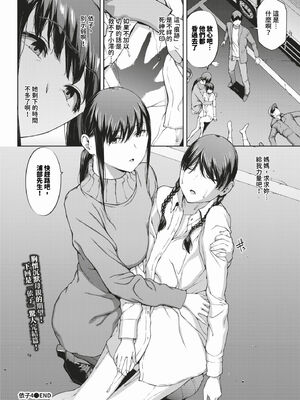 [岩崎ユウキ] 閲覧不能-惨- [中文][無修正][DL版](1話無翻譯有修)_194