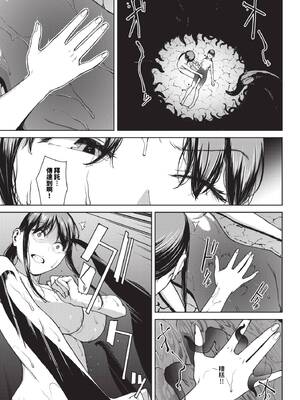 [岩崎ユウキ] 閲覧不能-惨- [中文][無修正][DL版](1話無翻譯有修)_223