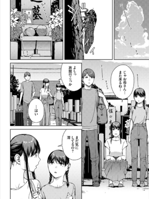 [岩崎ユウキ] 閲覧不能-惨- [中文][無修正][DL版](1話無翻譯有修)_236