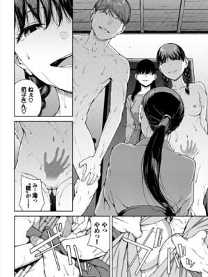 [岩崎ユウキ] 閲覧不能-惨- [中文][無修正][DL版](1話無翻譯有修)_244