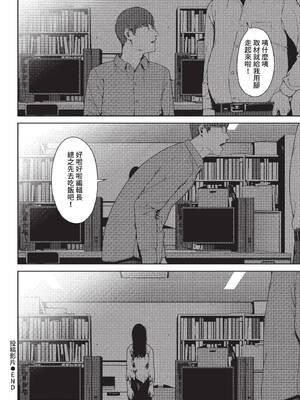 [岩崎ユウキ] 閲覧不能-惨- [中文][無修正][DL版](1話無翻譯有修)_278