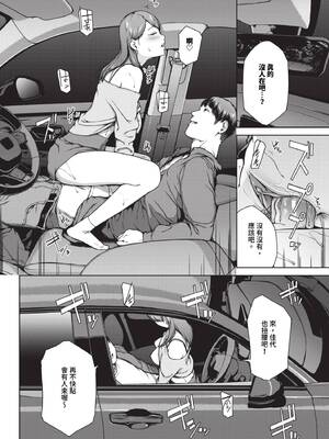 [岩崎ユウキ] 閲覧不能-惨- [中文][無修正][DL版](1話無翻譯有修)_282