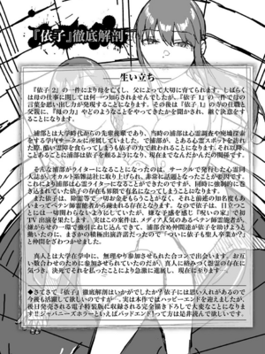 [岩崎ユウキ] 閲覧不能-惨- [中文][無修正][DL版](1話無翻譯有修)_290