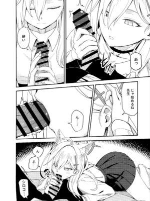 [猫の巣 (猫国王)] 変わらずにいてくれたものたち (ブルーアーカイブ)_14