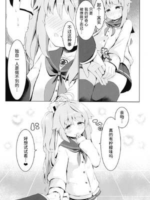 (C101) [らーめんらいす (らじー)] イチゴはレモンとミルクを (ブルーアーカイブ) [半山世德x油豆腐拌面双人汉化] [DL版]_09