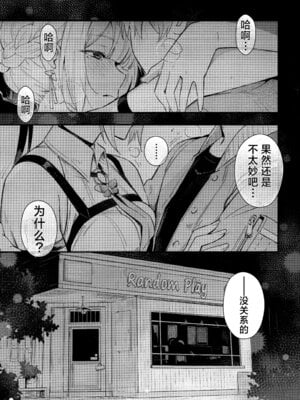 (C106) [シロの家 (よちき)] イヴリンさんの裸が見たい本 (ゼンレスゾーンゼロ)｜想要欣赏伊芙琳玉体的本。 [欶澜汉化组]_03