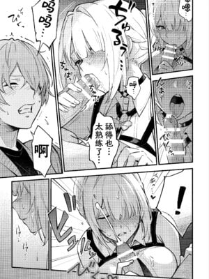 (C106) [シロの家 (よちき)] イヴリンさんの裸が見たい本 (ゼンレスゾーンゼロ)｜想要欣赏伊芙琳玉体的本。 [欶澜汉化组]_07