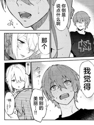 (C106) [シロの家 (よちき)] イヴリンさんの裸が見たい本 (ゼンレスゾーンゼロ)｜想要欣赏伊芙琳玉体的本。 [欶澜汉化组]_10