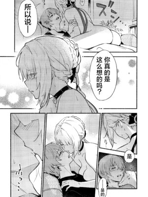 (C106) [シロの家 (よちき)] イヴリンさんの裸が見たい本 (ゼンレスゾーンゼロ)｜想要欣赏伊芙琳玉体的本。 [欶澜汉化组]_11