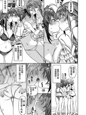 [ciaociao (あらきかなお)] 女体化した俺の爛れた学生生活IF｜女体化的我的糜烂的学生生活IF [中国翻訳] [DL版]_12