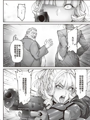 [こちょこちょ高校 (梵典)] 神楽家の落日 乳辱の檻 〜人妻捜査官・アツコ〜外伝 [DL版] [巨乳星人個人漢化]_05