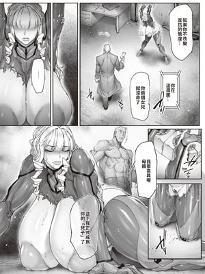 [こちょこちょ高校 (梵典)] 神楽家の落日 乳辱の檻 〜人妻捜査官・アツコ〜外伝 [DL版] [巨乳星人個人漢化]_12