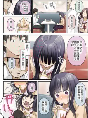 [たことかいと] 青が溶ける [AI中国翻訳]_009