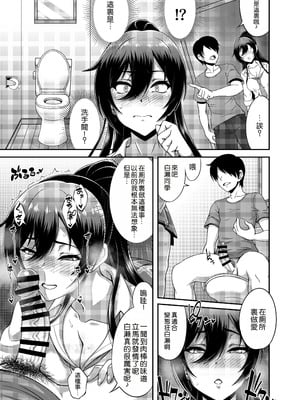 [もつ料理 (もつ)] SSR6 (アイドルマスター シャイニーカラーズ) [DL版][中国翻訳]_08