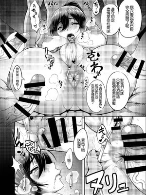 [もつ料理 (もつ)] SSRA (アイドルマスター シャイニーカラーズ) [中国翻訳] [DL版]_08