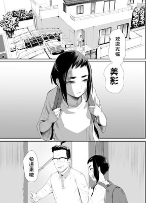 [グロッキー帳 (グロツキ)] 脳改造しあわせ家族1ー再開した兄は父の男の娘性奴○にー [中国翻訳]_02