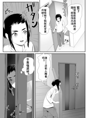 [グロッキー帳 (グロツキ)] 脳改造しあわせ家族1ー再開した兄は父の男の娘性奴○にー [中国翻訳]_08