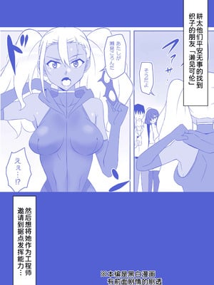 [サークル影武者 (影武者)] ゾンビハーレムライフ～抗体持ちの俺と爆乳ゾンビ～ 9 [甜族星人x我不看本子汉化]_03