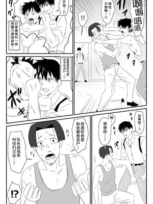 [サークル影武者 (影武者)] ゾンビハーレムライフ～抗体持ちの俺と爆乳ゾンビ～ 9 [甜族星人x我不看本子汉化]_12