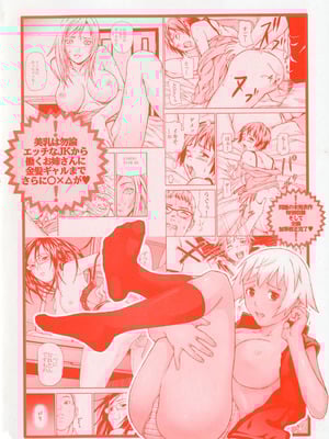 [中嶋大佐衛門] う乳首_003